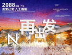 时尚背景设计