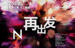 时尚背景设计