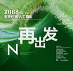 时尚背景设计