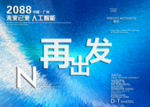 时尚背景设计