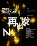 时尚背景设计