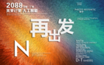 时尚背景设计