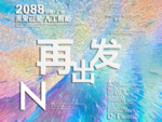 时尚背景设计