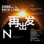 时尚背景设计