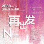 时尚背景设计