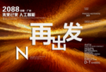 时尚背景设计