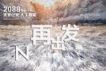 时尚背景设计