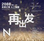 时尚背景设计