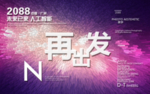时尚背景设计