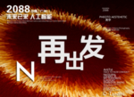 时尚背景设计