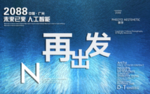 时尚背景设计