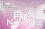 时尚背景设计