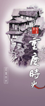 中国风  水墨