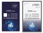 珠宝竖名片-蓝黑