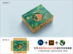 端午礼盒包装