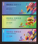 商业户外