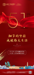 红色地产