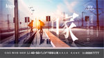 返乡置业
