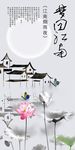 梦江南玄关背景