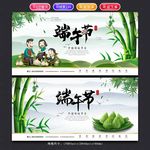 端午节海报