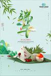 端午节