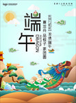 端午节