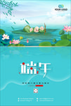 端午节