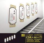 食堂楼道文化