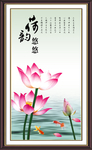荷花图