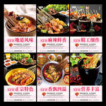 串串香