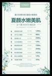 美容活动