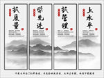 企业文化挂画