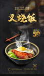 叉烧饭