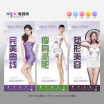 减肥