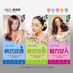 纹绣