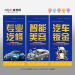 汽车维修