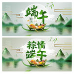 端午 端午节