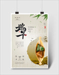 端午