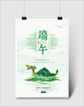 端午