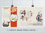 端午