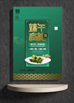 端午有礼