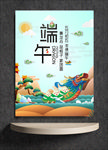 端午