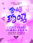 酒吧