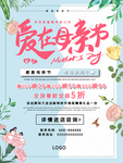 母亲节