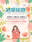 鲜花