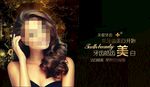 牙齿美白