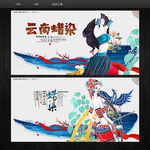 蜡染