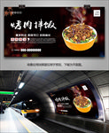 烤肉拌饭海报灯箱展板展架挂画