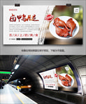 美味卤鸭腿海报灯箱展板展架单页