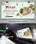 美味罗汉肚海报灯箱展板展架挂画